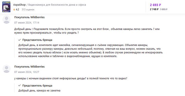 Оружие, символика нацистов и шпионские гаджеты. Какие запрещенные товары можно купить на Wildberries