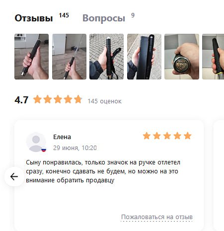Оружие, символика нацистов и шпионские гаджеты. Какие запрещенные товары можно купить на Wildberries