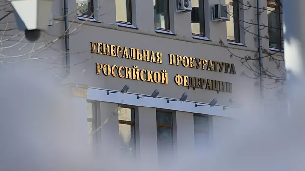 Genprokuratura priznala nezhelatelnoj v rossii npo iz kanady 4f8e004.webp