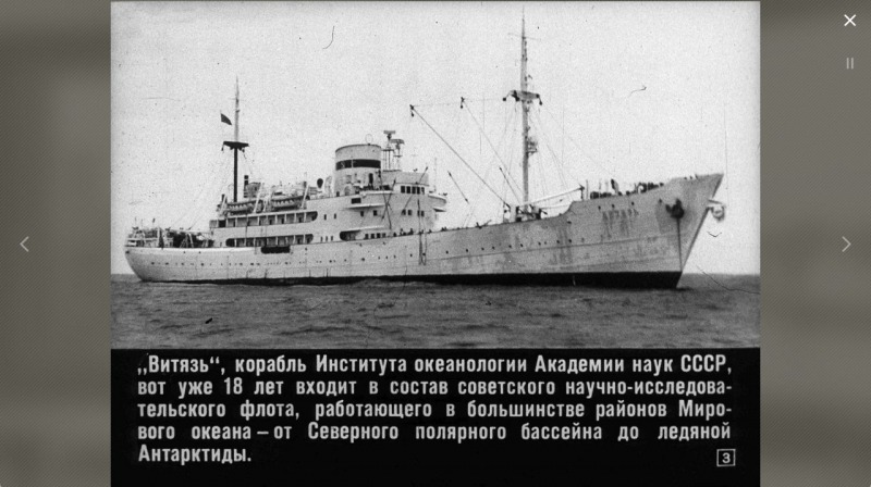 «Мир географии» пополнился виртуальной экскурсией по легендарному «Витязю»