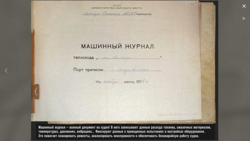 «Мир географии» пополнился виртуальной экскурсией по легендарному «Витязю»