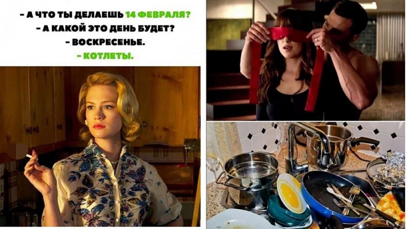 Лучшие мемы в День святого Валентина