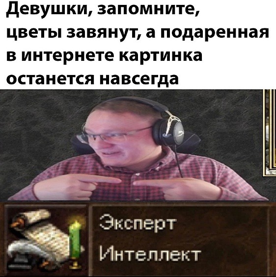 Лучшие мемы в День святого Валентина