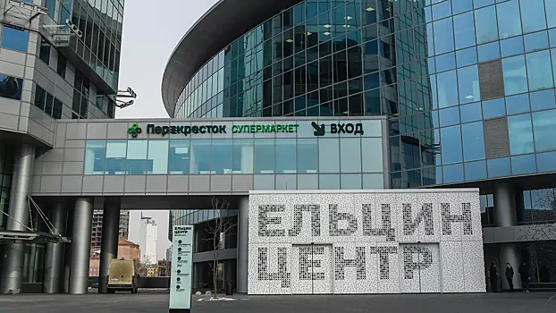 Kprf podala zhalobu v sledstvennyj komitet na elcin centr 2a31857.webp