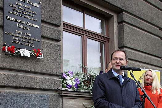 Medinskij otreagiroval na demontazh memorialnoj doski pikulju v rige 9b246a5.jpg