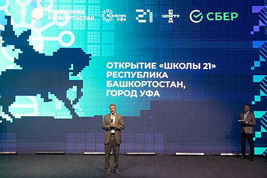 V ufe na baze genomnogo centra otkrylsja kampus shkoly 21 dbecc44.jpg