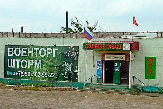 Voenkora vozmutil banner svezhee mjaso na vhode v voentorg v lnr e6c66f0.jpg