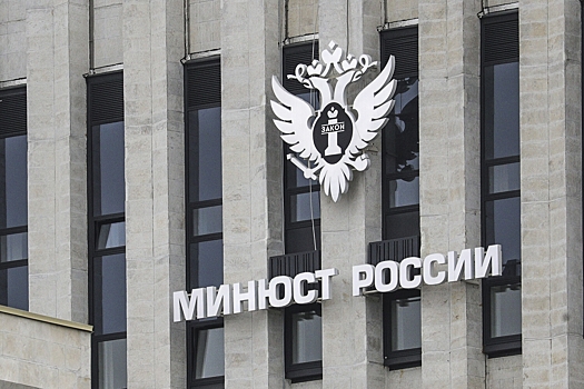 Minjust vnes v perechen nezhelatelnyh npo iz litvy i frg 709f951.jpg