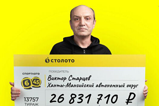 Pensioner uvidel veshhij son i razbogatel na 27 mln rublej 408ca46.jpg