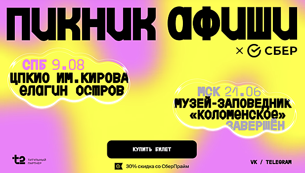 Sup iz labub i nadezhda kadysheva na piknike afishi x sber obsudjat kak pop kultura vlijaet na nostalgiju i menju fudkortov 6bf644d.png