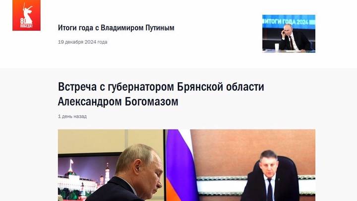 На сайте Кремля появился официальный логотип 80-летия Победы в ВОВ